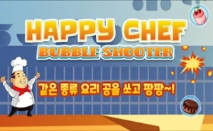 Happy Chef Bubble Shooter - Play Free Best ball Online Game on JangoGames.com